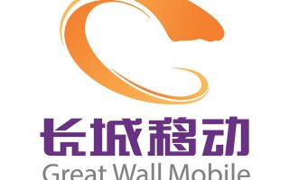 长城移动营业厅